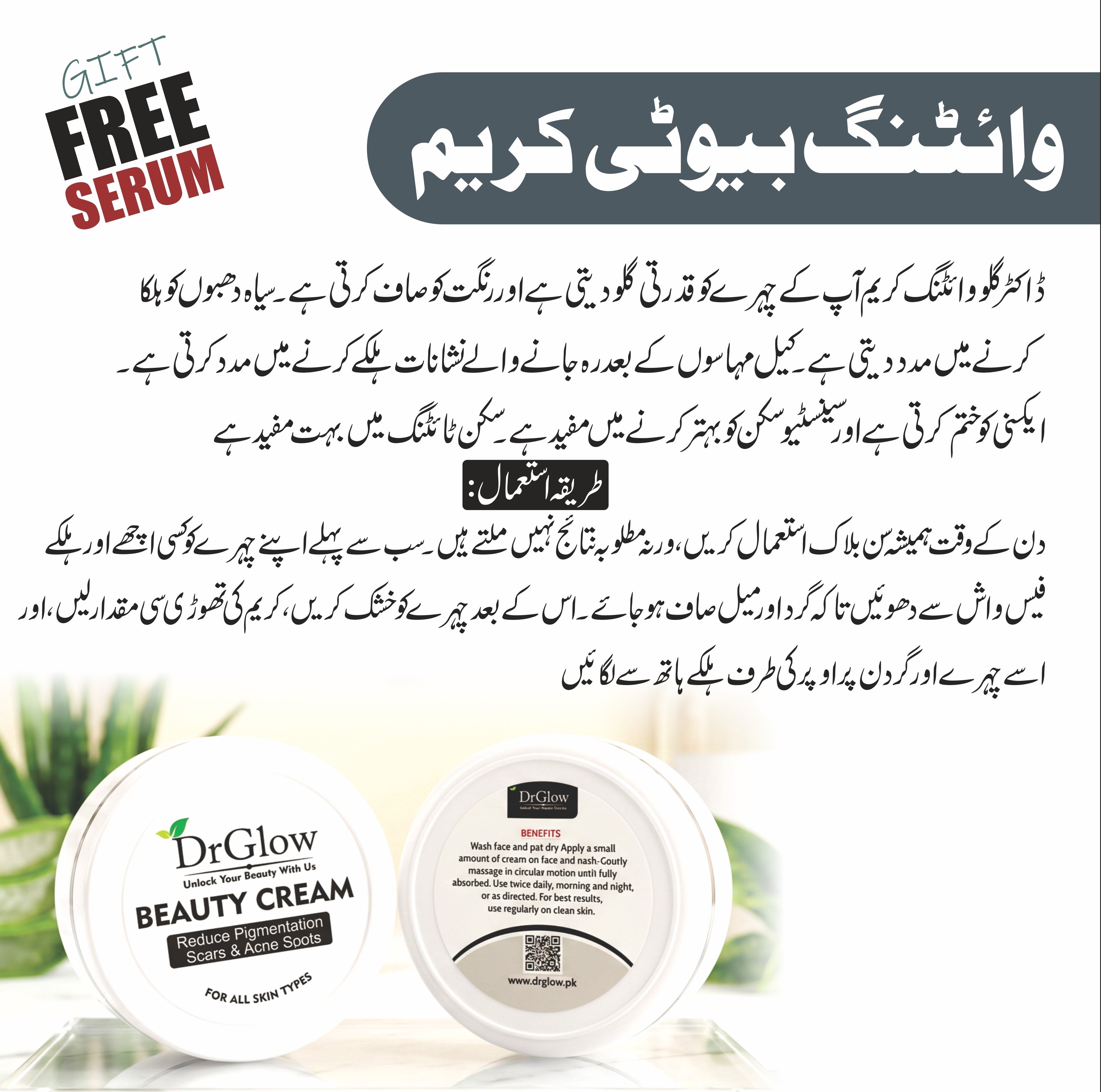Beauty Cream (Reduces Pigmentation)