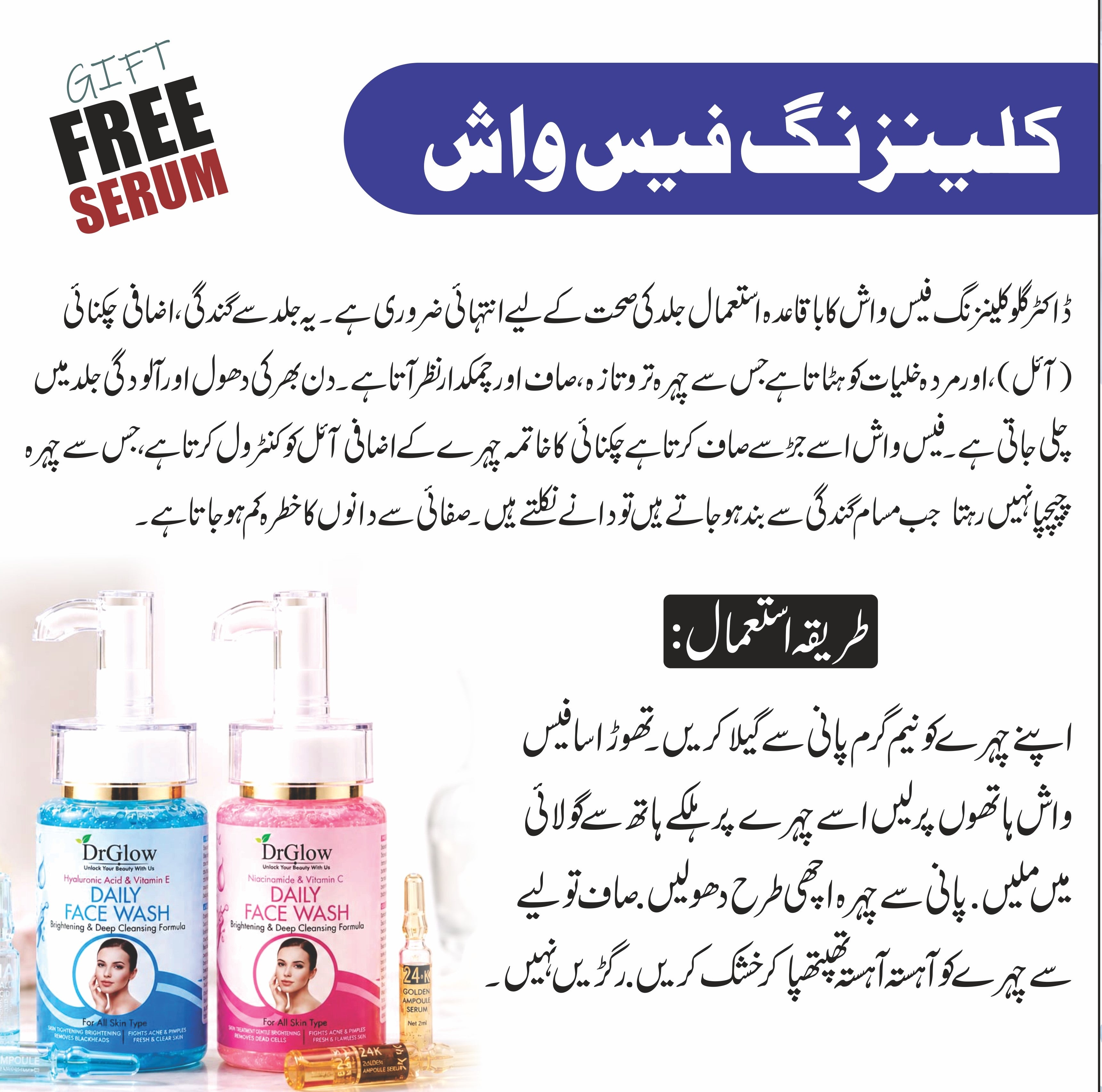 Face Wash (Hyaluronic Acid & Vitamin C)