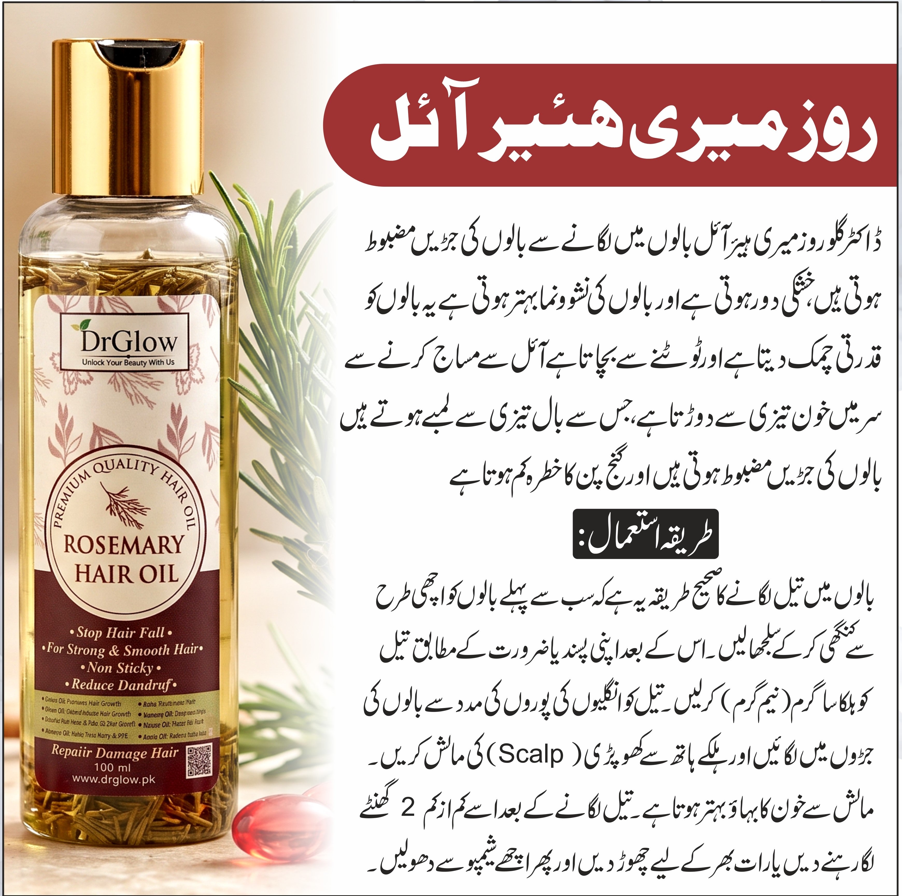 Hair Oil (Rosemary)